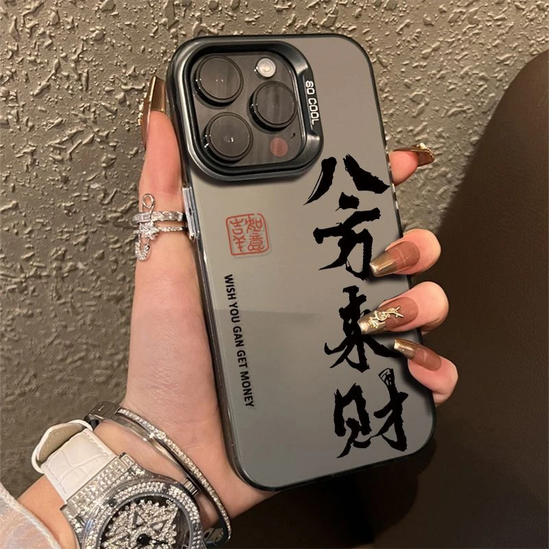 八方来财苹果15手机壳iphone14promax元气壳13全包大孔12/xs软边