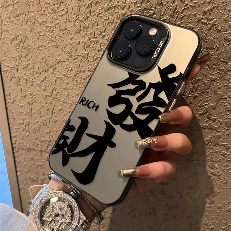 发财文字金属按键苹果14promax手机壳iPhone13pro12/11软元气壳xs