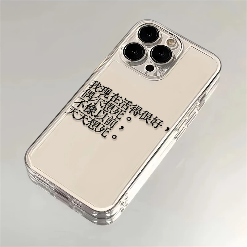 活得很好适用苹果华为iPhone15/14promax/13/12手机壳xs软太空壳
