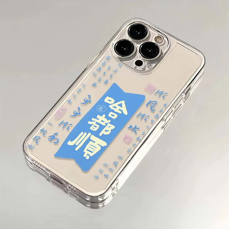 啥都顺文字适用苹果华为iPhone15/14promax/13/12透明手机壳太空