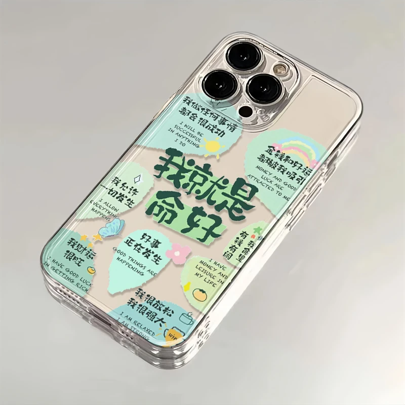 我就是命好适用苹果16华为iPhone15/14promax/13/12手机壳太空