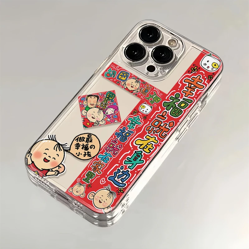 胡图幸福对联适用苹果iPhone15/16promax华为手机壳13/12/14太空