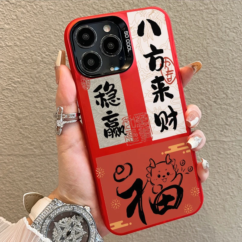 龙年八方来财苹果iPhone15promax手机壳14/13/12元气壳11大孔xs/Y