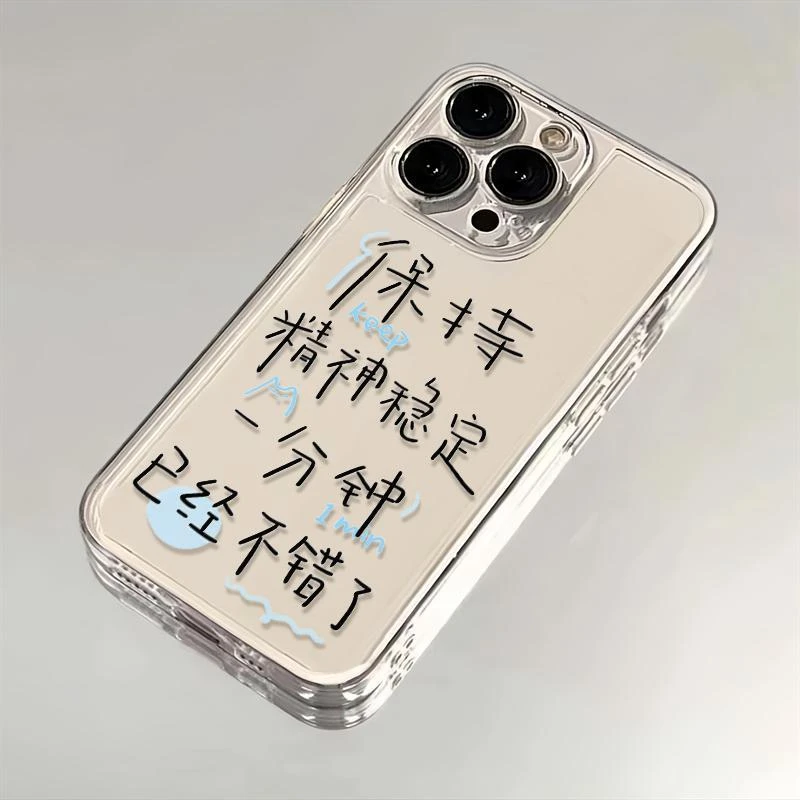 保持精神稳定适用苹果iPhone15/14promax华为手机壳13软12太空壳