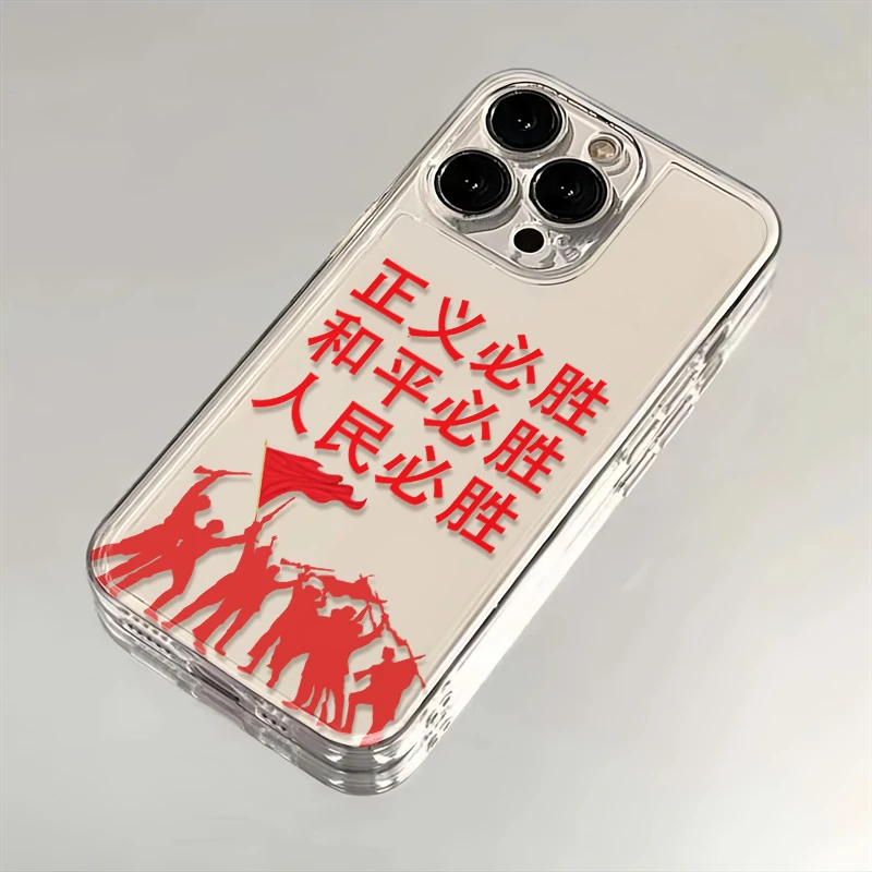 人民必胜适用苹果iPhone15/14promax华为手机壳13软12太空透明11