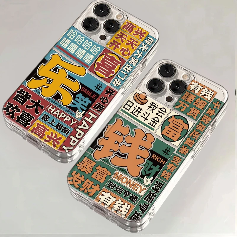 我会日进斗金适用苹果iPhone15/14promax华为手机壳13软12太空壳