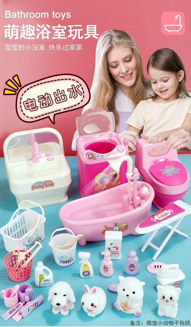 小朋友过家家玩具仿真浴室马桶洗手台摆件女孩生日礼物组合套装