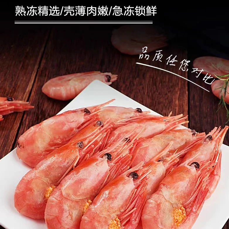 「北极甜虾80-100 3斤礼盒」冰虾70%-80%头籽，无黑头，24年新品