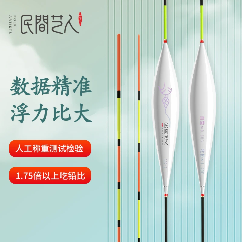 民间艺人月白纳米浮力高吃铅比浮漂灵敏加粗醒目野钓鲫鱼鲤鱼全系