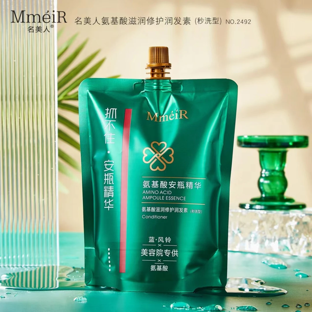 【拍一发三】名美人蓝风铃香氛氨基酸修护养护滋润护发素(秒洗型)