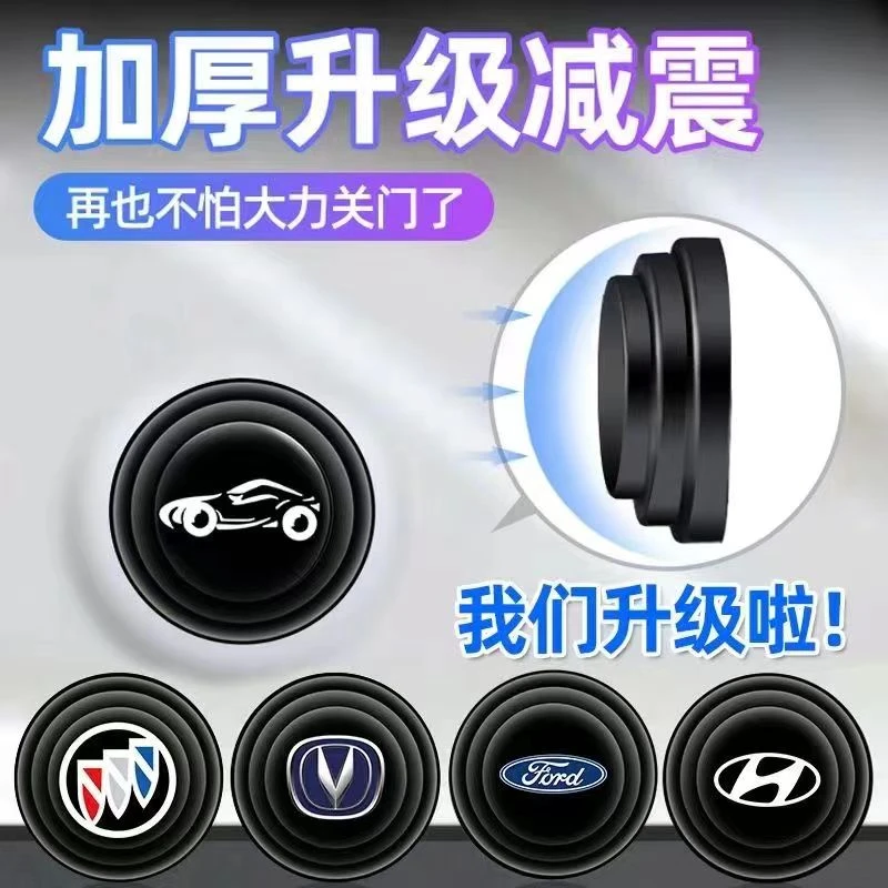 汽车车门防撞贴减震垫片加厚硅胶隔音缓冲止震静音垫防撞减震神器