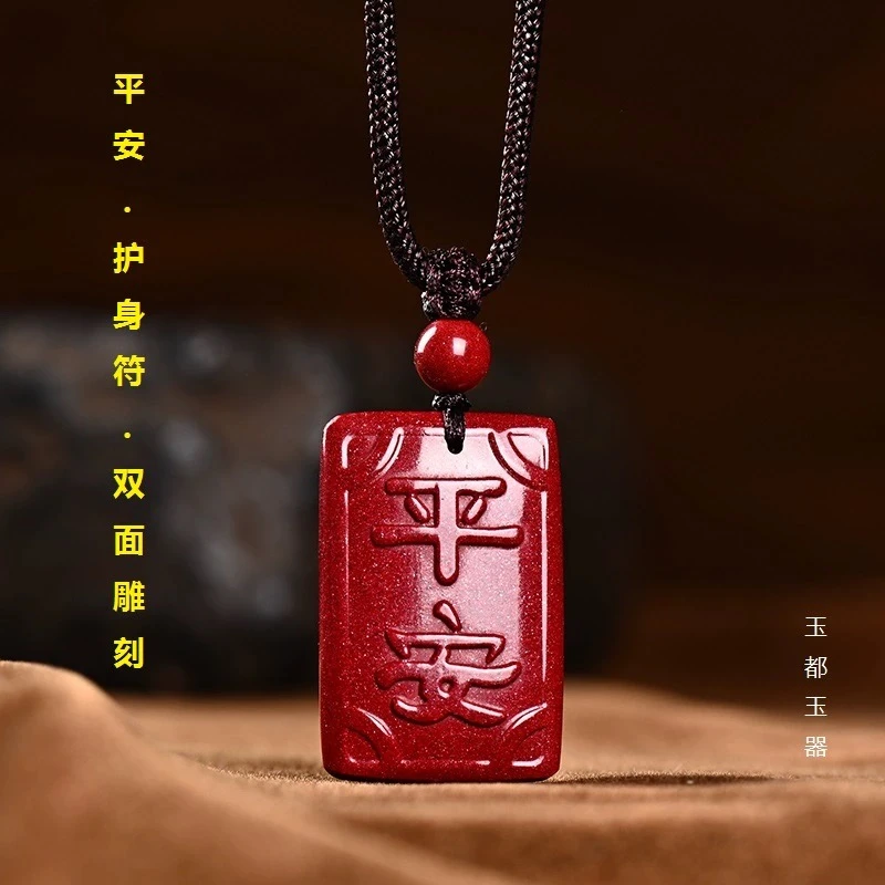 含辰砂工艺品天然朱砂男女本命年挂件宝宝儿童平安护身符小吊坠