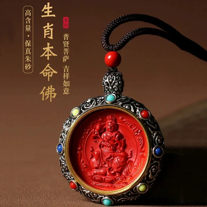 含辰砂工艺品天然朱砂吊坠本命年八大本命佛男士项链守护神护身符