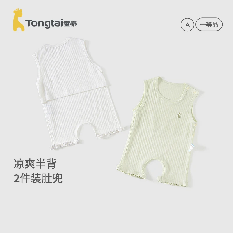 童泰婴儿肚兜纯棉夏季薄款男女宝宝衣服肚围护肚脐防着凉2件装
