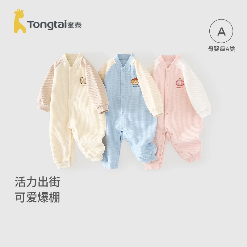 童泰婴儿连体衣春秋季宝宝衣服儿童休闲外出哈衣男童女童爬服春装