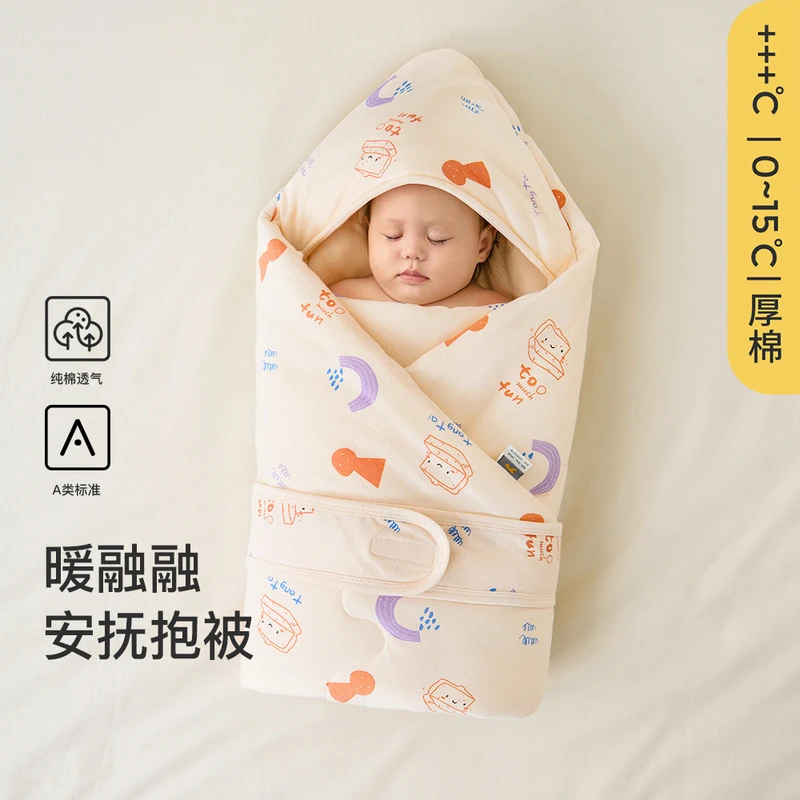 【产房抱被】童泰新生儿产房抱被外出夹棉抱被婴童宝宝盖毯盖被