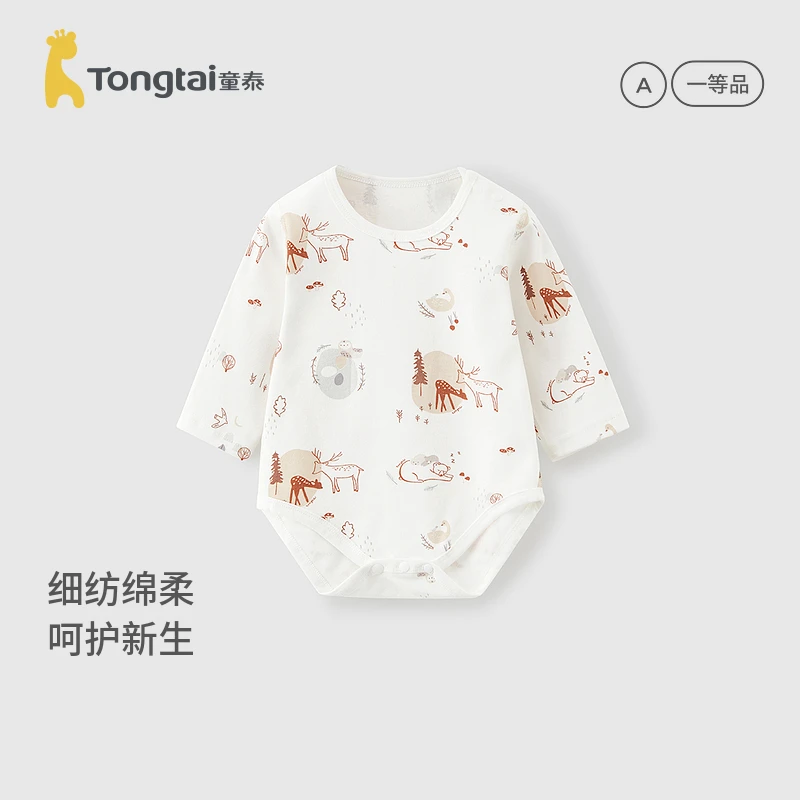 童泰婴儿包屁衣春秋四季宝宝衣服儿童家居服内衣连体衣哈衣爬服