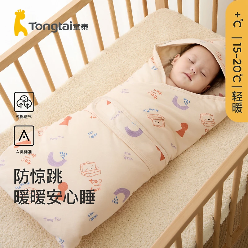 童泰0-6月初生婴儿抱被秋冬季纯棉宝宝夹棉加大抱毯盖毯产房用品