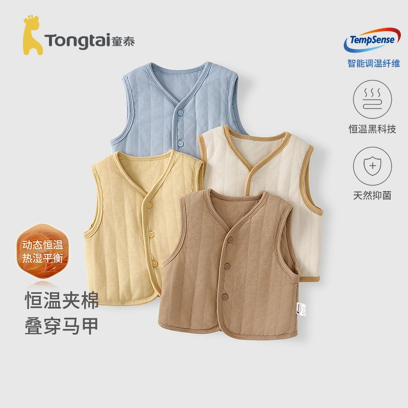 童泰婴儿马甲秋冬季柔软夹棉男女宝宝恒温衣服加厚背心坎肩马夹