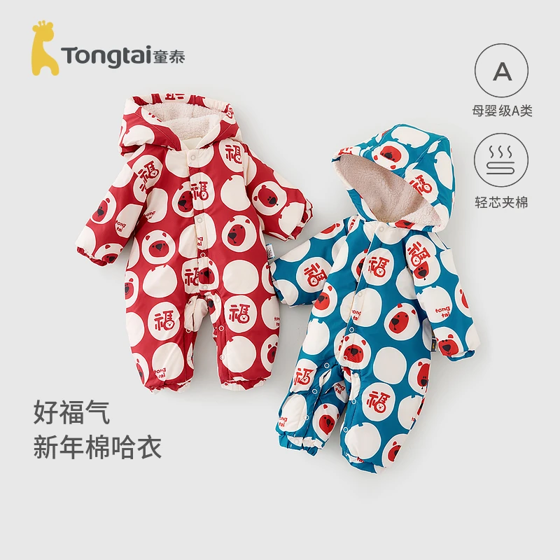 童泰婴儿连体衣冬季男女宝宝夹棉衣服休闲外出连帽哈衣保暖冬装