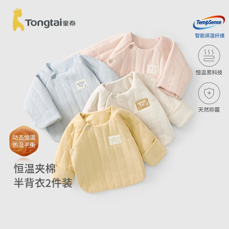 童泰婴儿半背衣秋冬季柔软夹棉新生儿衣服初生宝宝和尚服满月服