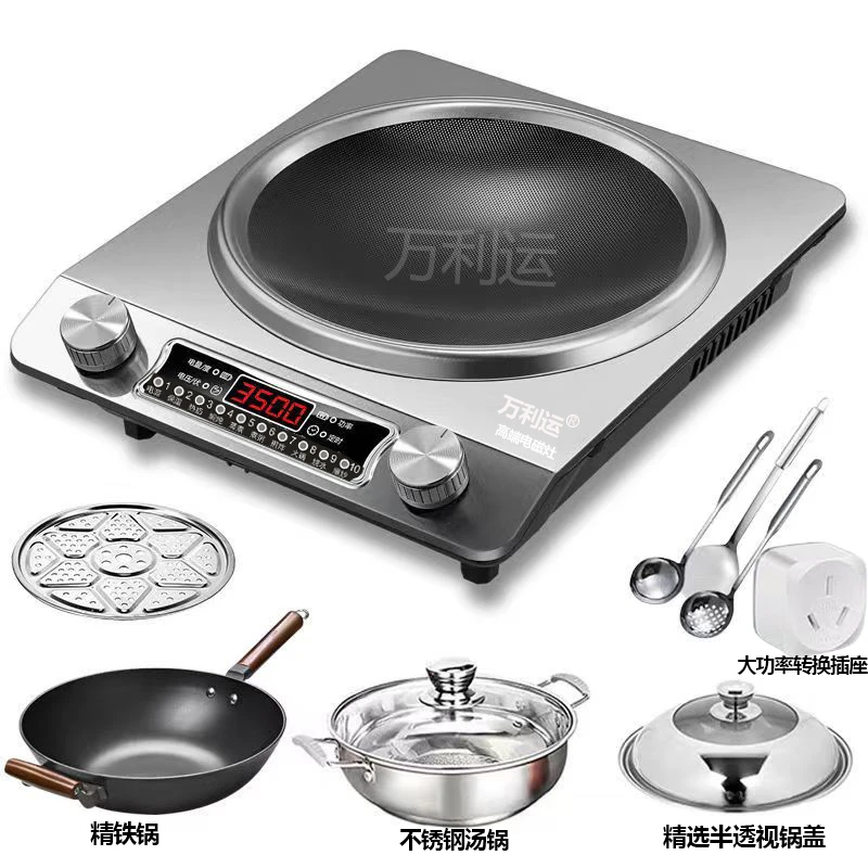 万利运电磁炉家用3500W商用凹面猛火灶爆炒防水凹型炉灶多功能灶