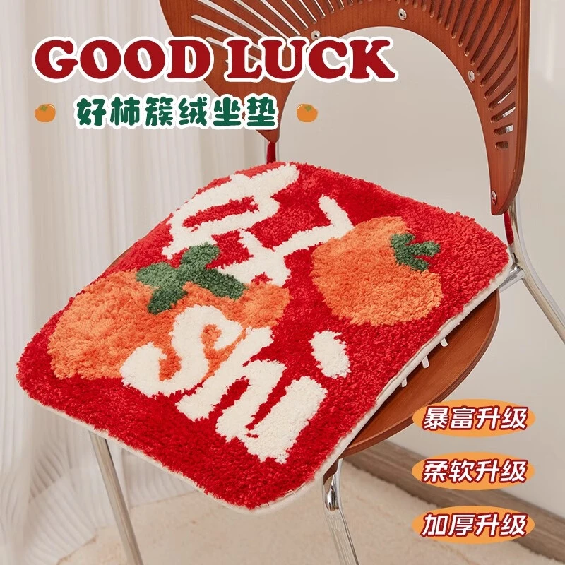 慕奈新年坐垫冬季毛绒学生教室专用椅子垫汽车屁垫2024龙年餐椅座