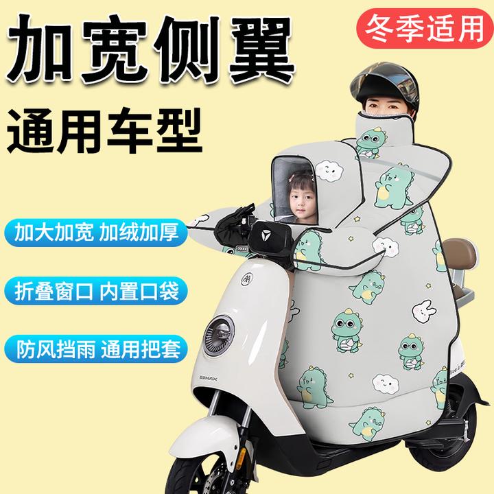 电动车亲子挡风被秋冬加厚加绒保暖松弛感柔软亲肤加厚防寒挡风被