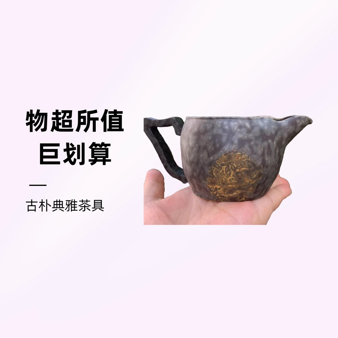 米粒石壶纯手工打造，随型（公道杯）非遗传承人匠心独妙