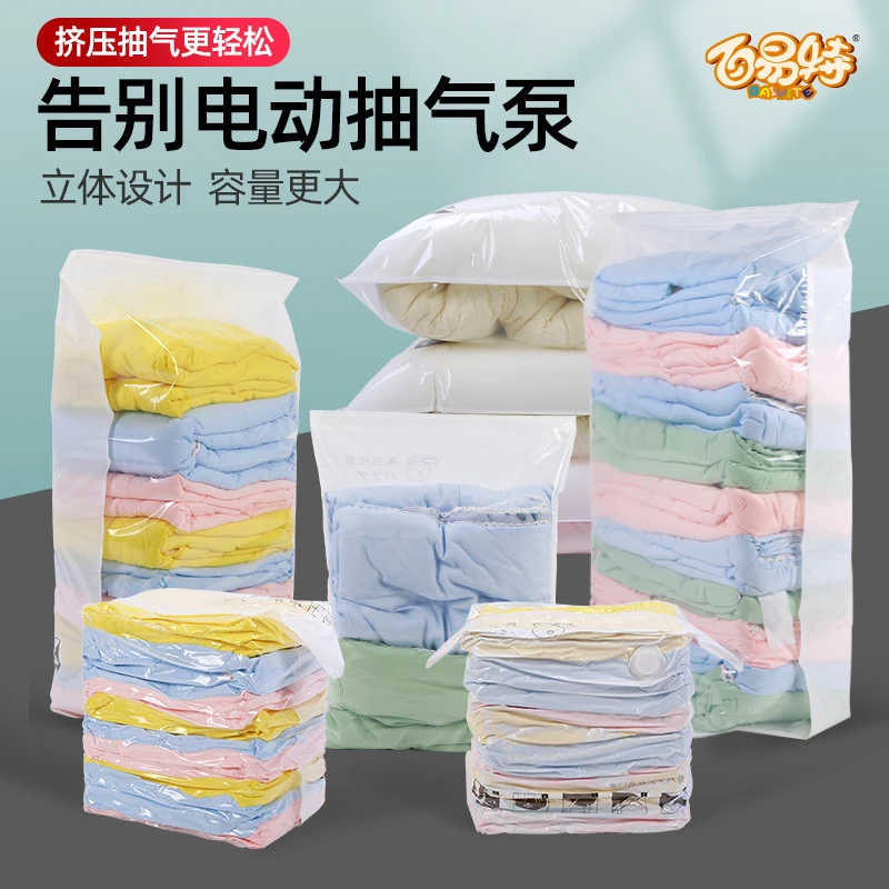 【免抽气真空压缩袋】大容量透明家用防潮尘搬家密封羽绒服打包收纳