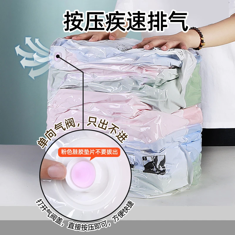 【清仓中到手10个】按压排气袋子防潮防霉防尘搬家真空被子袋装家用