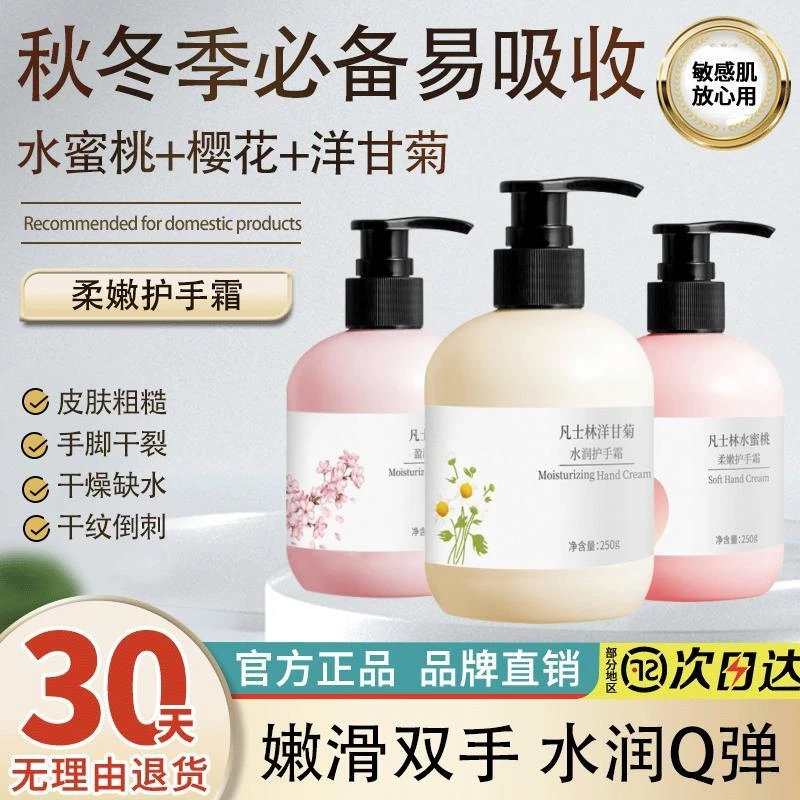 【秋冬必备】水嫩香氛护手霜清爽补水保湿防干裂持久留香嫩白润肤