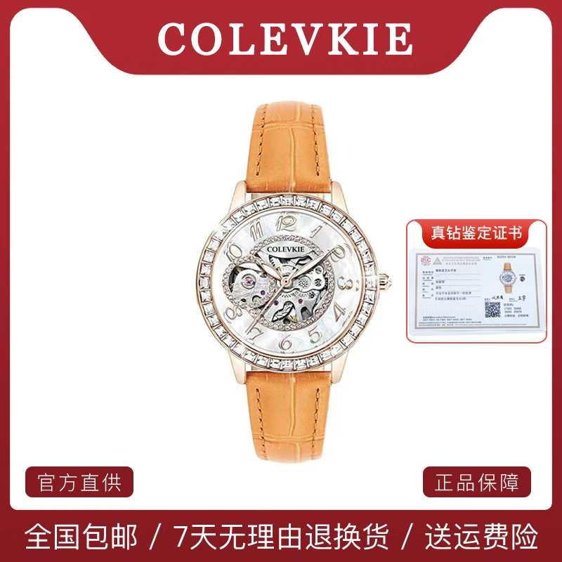 【太古直发】COLEVKIE正品气质女款机械表防水潮流奢华轻奢百搭9001