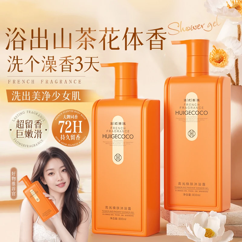 新品滋润沐浴露秋冬保湿不紧绷留香型深层清洁润肤美肌大容量男女