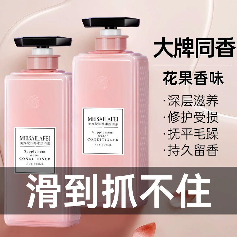 护发素秋冬滋润持久留香干枯改善毛躁烫染补水清爽丝滑大容量男女