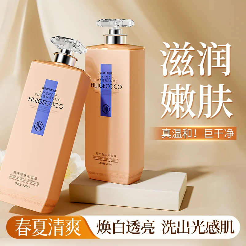 香氛沐浴露保湿嫩肤嫩滑水润持久留香官方正品牌旗舰店男女士通用