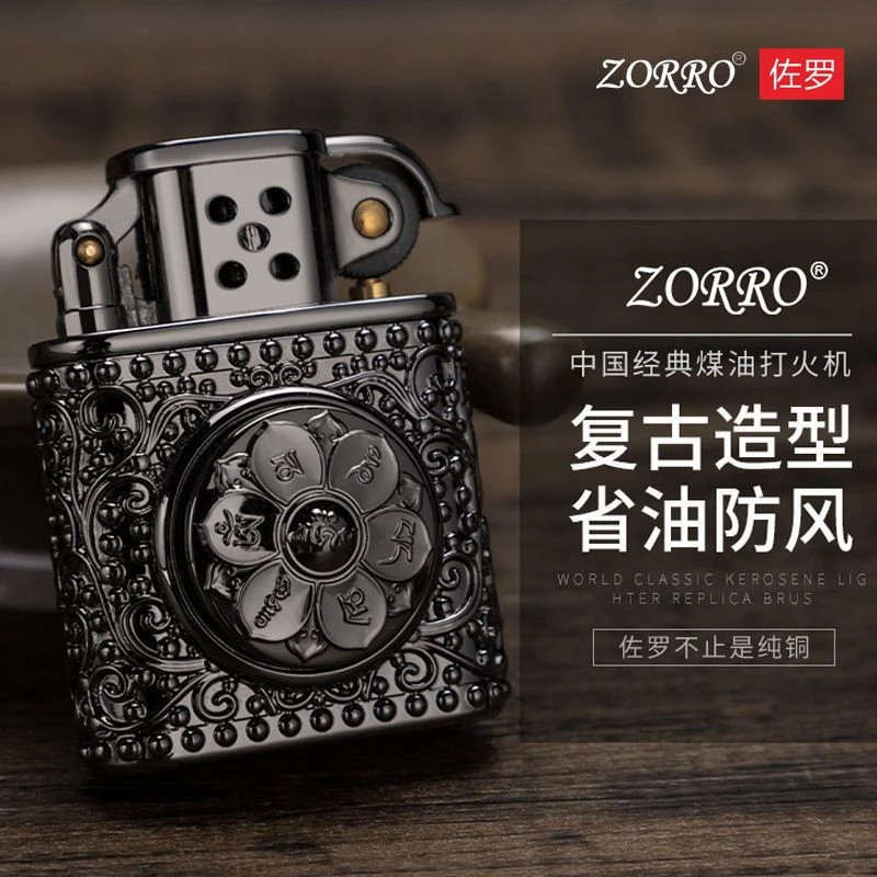 佐罗ZORRO六字真言打火机煤油防风高端创意复古砂轮火机旋转解压