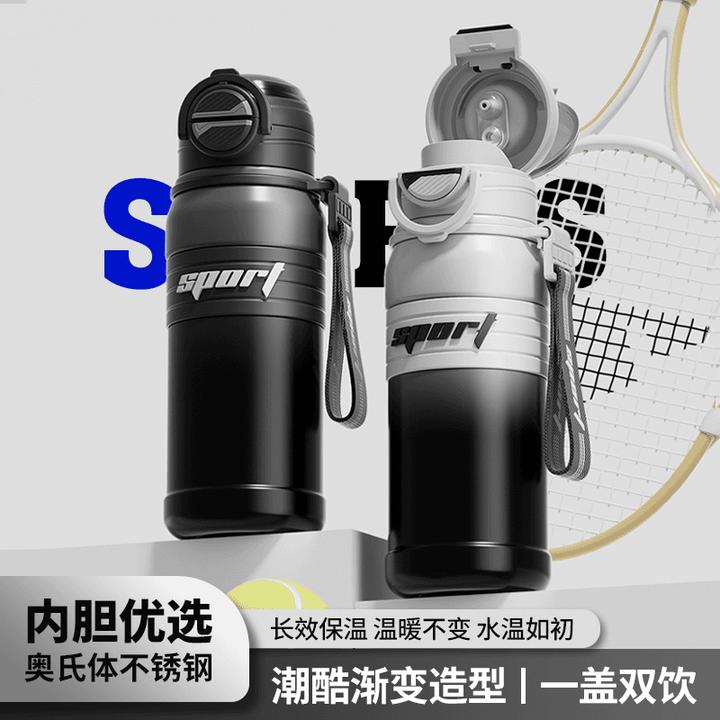 骑行水壶-渐变双饮大容量男女同款不锈钢316运动户外吸管保温水杯