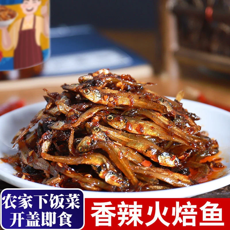 柴火鱼大瓶装农家下饭菜香辣小鱼仔干零食下酒菜小吃湖南特产熟食