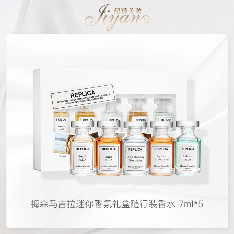 梅森马吉拉迷你香氛礼盒随行装香水 7ml*5