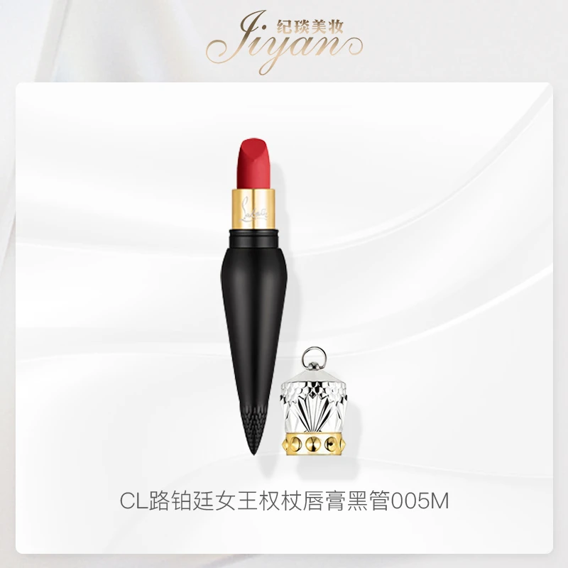 路铂廷克里斯提鲁布托丝绒哑光唇膏005M 3.8g