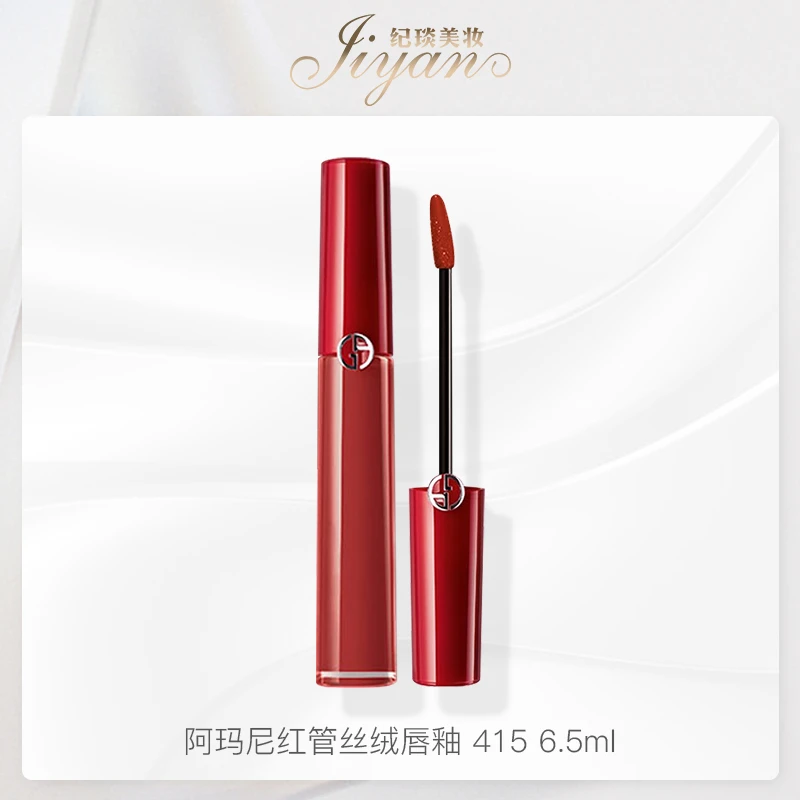 阿玛尼红管丝绒唇釉 415 6.5ml  效期：24年12月 显白丝绒单色红棕