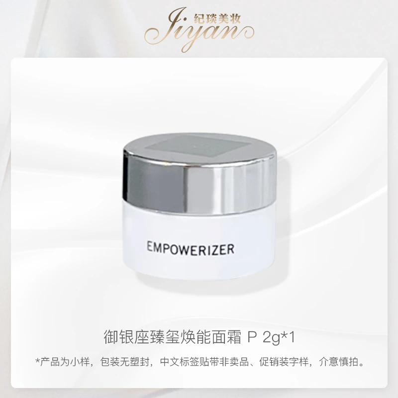 御银座臻玺面霜2g效期：2025/1 保湿紧致养颜K初老