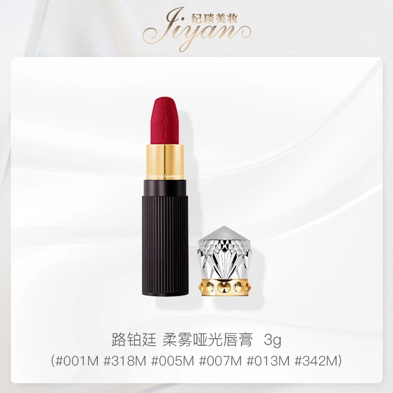 Christian Louboutin/路铂廷路铂廷 柔雾哑光唇膏 3g 合集 显白