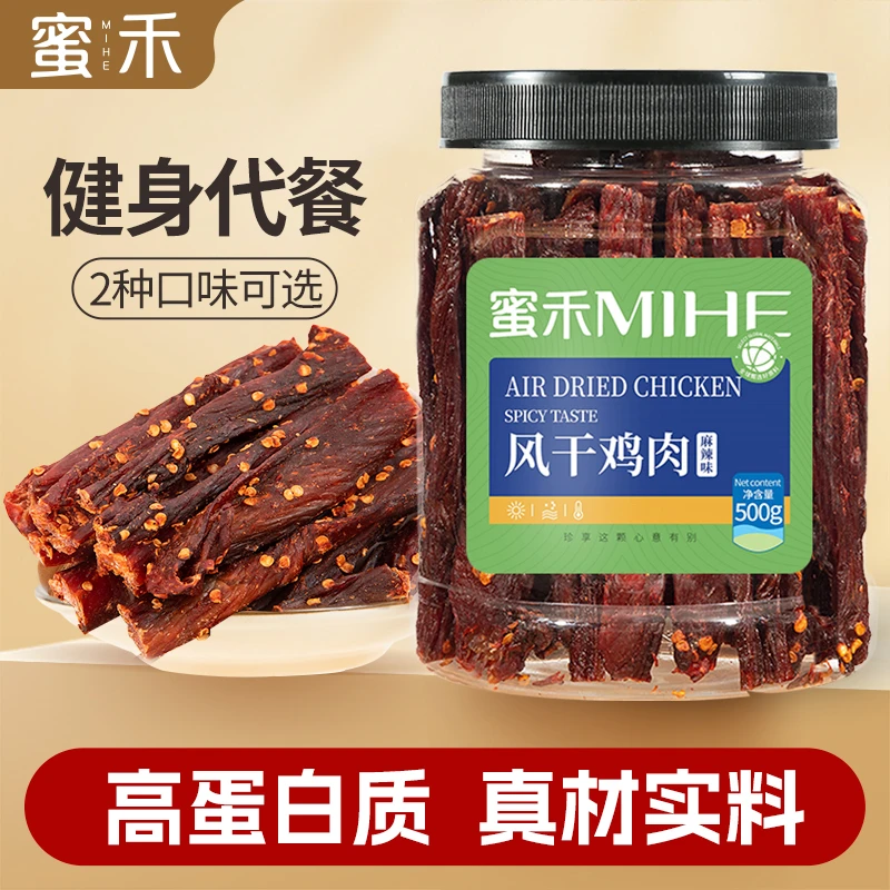 风干鸡胸肉干罐装手撕嚼劲鸡肉干零食耐嚼解馋即食麻辣五香