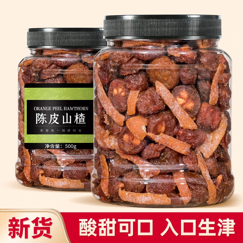 新货陈皮山楂罐装新鲜老陈皮干酸甜开胃小零食果脯蜜饯办公室休闲