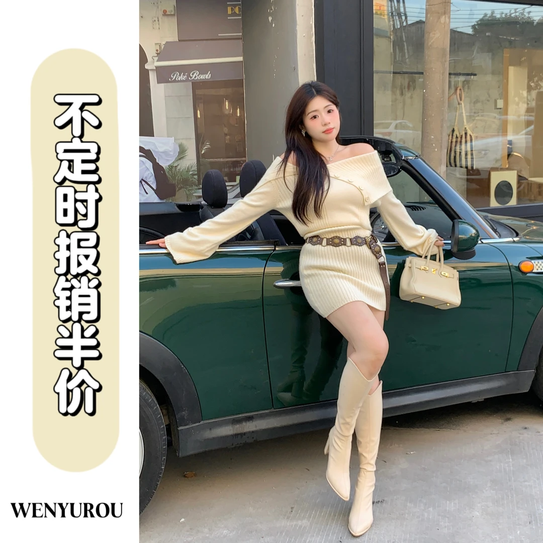 XM口18893/XM恒18893【欲系慵懒】一字肩翻领针织收腰显瘦连衣裙