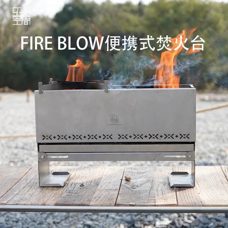 卯上空间焚火台户外野餐露营烧烤架柴火炉取暖炉便携式折叠篝火架