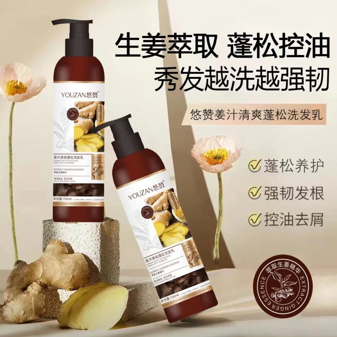 悠赞姜汁清爽蓬松洗发乳 蓬松养护强健秀柔顺洗发水700ml*2