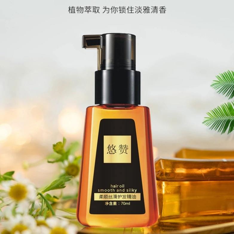 悠赞柔顺丝滑护发精油 免洗柔顺改善干枯毛躁头发护理净含量70ml
